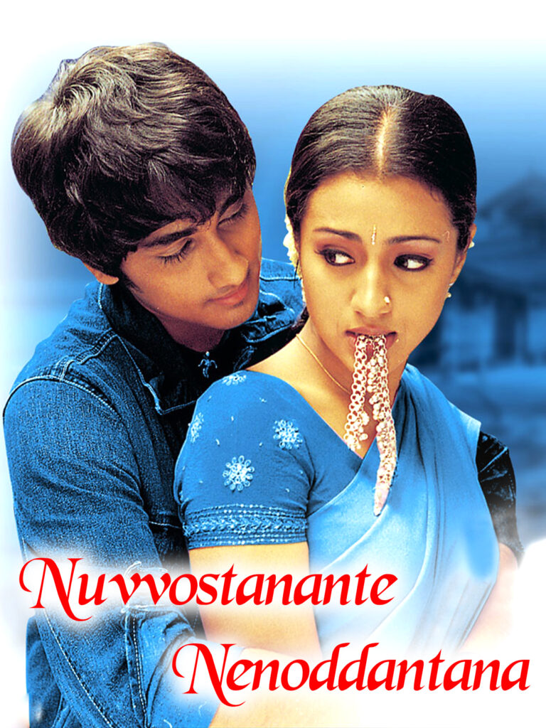 CHAMDRULLO UNDE KUNDHELU FULL SONG WITH LYRICS IN TELUGU || NUVVOSTANANTE NENODHANTANA SONGS