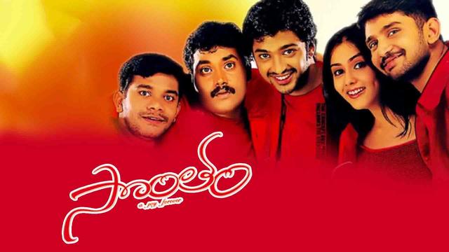 TELUSUNA FULL SONG WITH LYRICS IN TELUGU || SONTAM SONGS