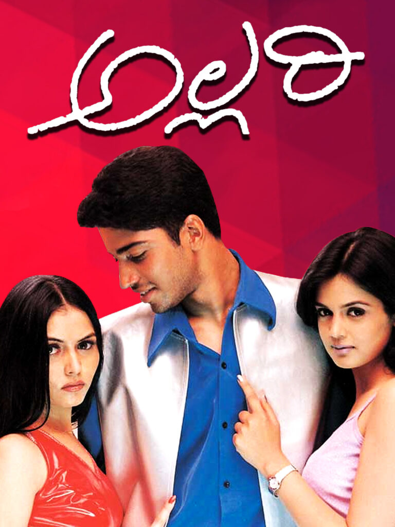 NARANARAM FULL SONG WITH LYRICS IN TELUGU || ALLARI SONGS