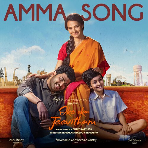 AMMA FULL SONG WITH LYRICS IN TELUGU || OKE OKA JEEVITHAM