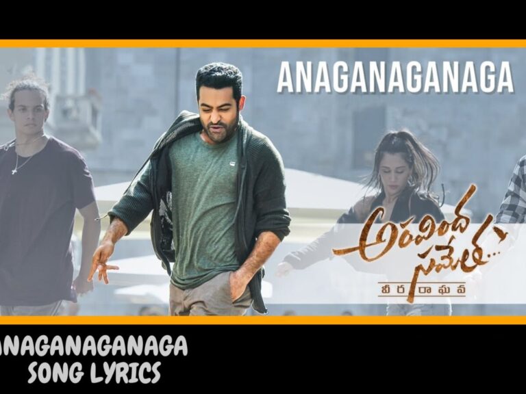 ANAGANAGA SONG LYRICS IN TELUGU || ARAVINDHA SAMETHA VEERA RAAGHAVA