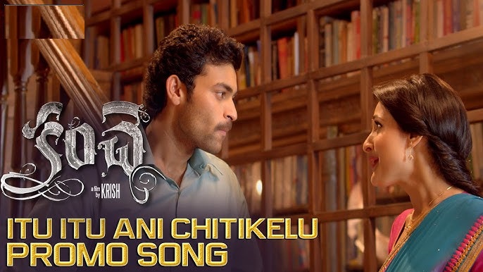 ITU ITU ITU ANI FULL SONG WITH LYRICS IN TELUGU || KANCHE SONGS