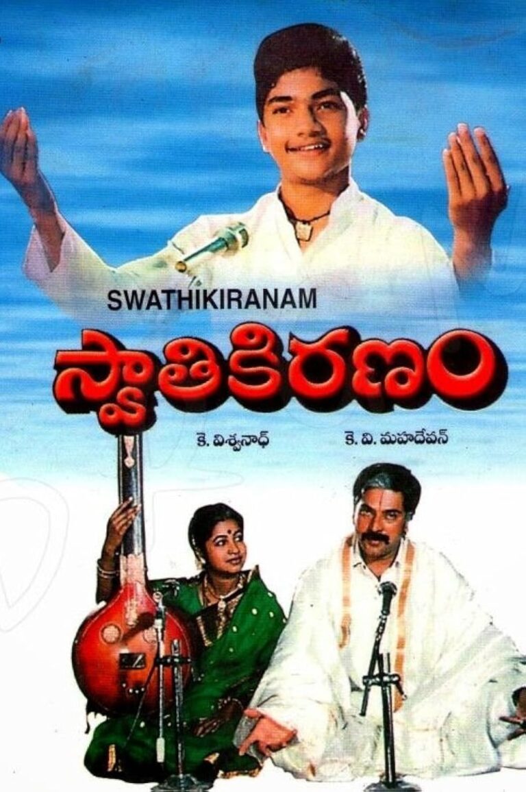 KONDA KONALLO FULL SONG WITH LYRICS IN TELUGU || SWATHI KIRANAM SONGS
