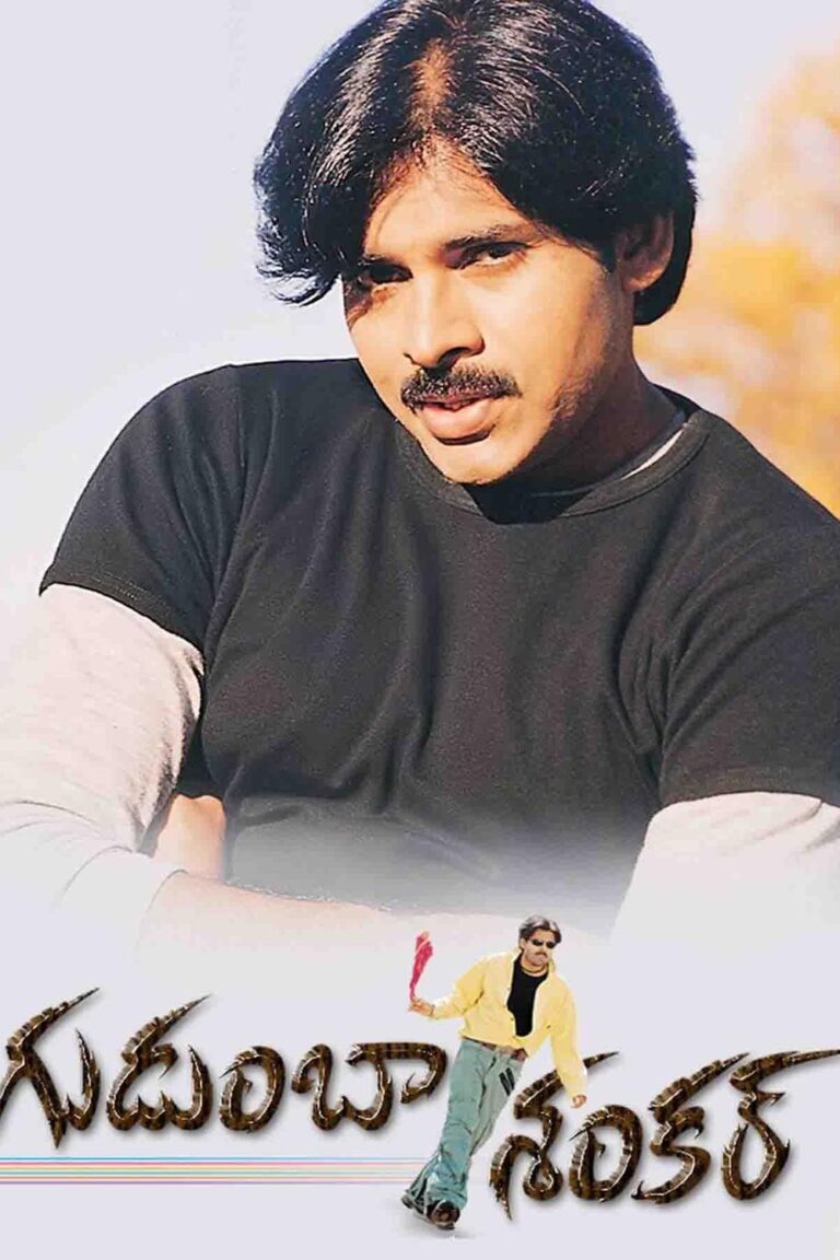 CHITTI NADUMU FULL SONG WITH LYRICS IN TELUGU || GUDUMBA SANKAR SONGS