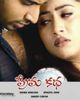 DEVUDU KARUNISTADANI FULL SONG WITH LYRICS IN TELUGU || PREMA KATHA SONGS