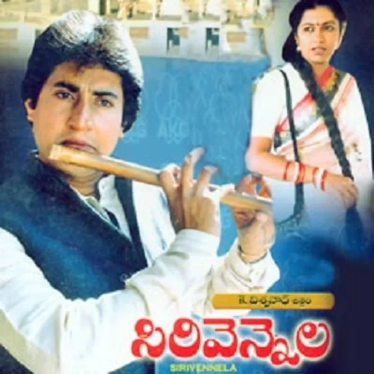 MERISE TARALA FULL SONG WITH LYRICS IN TELUGU || SIRIVENNELA SONGS
