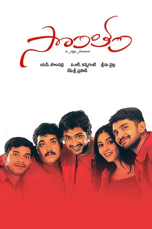 EPUDU FULL SONG WITH LYRICS IN TELUGU ||SONTAM SONGS