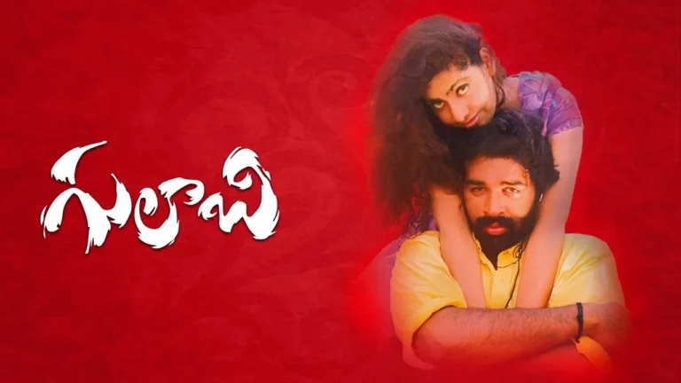 MEGHALALO FULL SONG WITH LYRICS IN TELUGU || GULABI SONGS