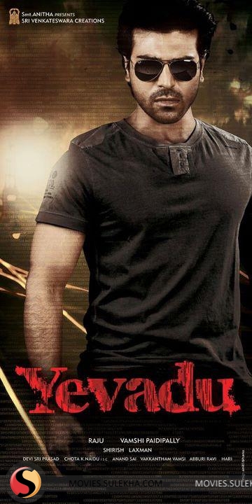 NEE JATHAGA FULL SONG WITH LYRICS IN TELUGU || YEVADU SONGS