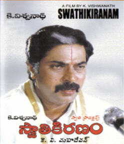 AANATI NEEYARA FULL SONG WITH LYRICS IN TELUGU || SWATHI KIRANAM SONGS