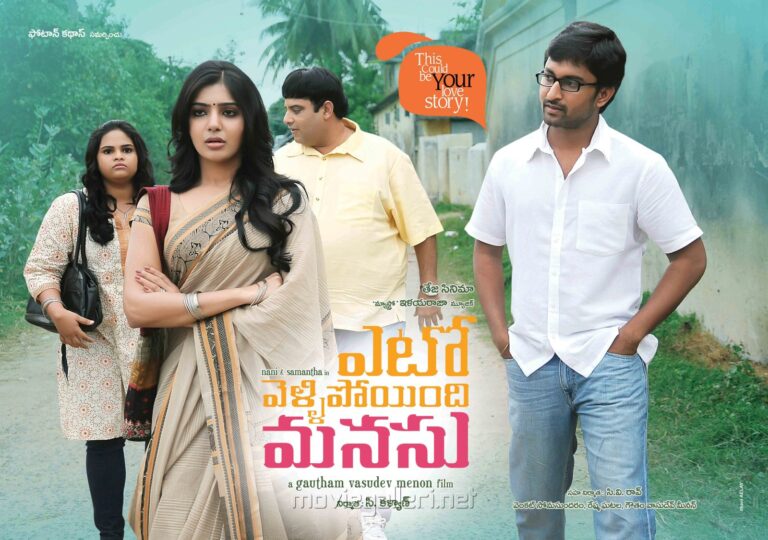YEDI YEDI FULL SONG WITH LYRICS IN TELUGU || YETO VELLIPOYINDHI MANASU SONGS